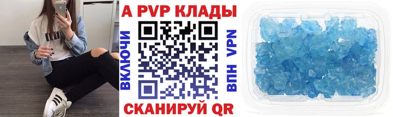 цена   Зея  A-PVP СК 