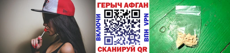ГЕРОИН афганец  omg маркетплейс  Зея 