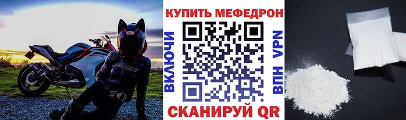 мега сайт  Зея  Меф мяу мяу  закладка 