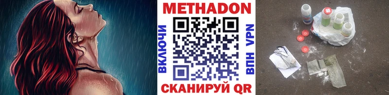 МЕТАДОН мёд  закладки  нарко площадка как зайти  Зея 