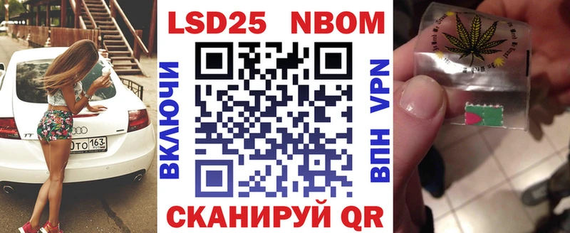 Наркотические марки 1,5мг  OMG вход  Зея 